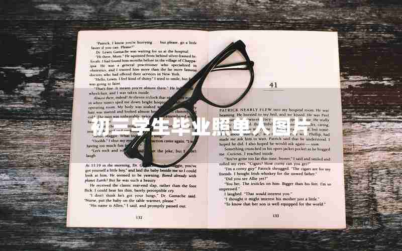 初三学生毕业照单人图片